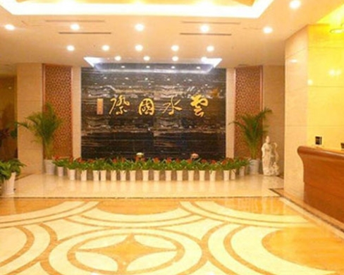 太原云水国际大酒店